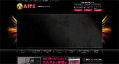 Desktop Screenshot of aits-ota.com