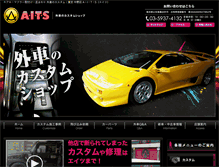 Tablet Screenshot of aits-ota.com